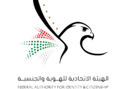 الهيئة-الاتحادية-للهوية-والجنسية